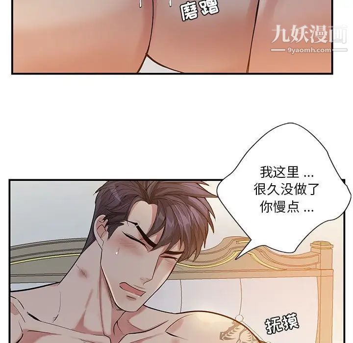 为何偏偏是你第50話-最終話 第17頁