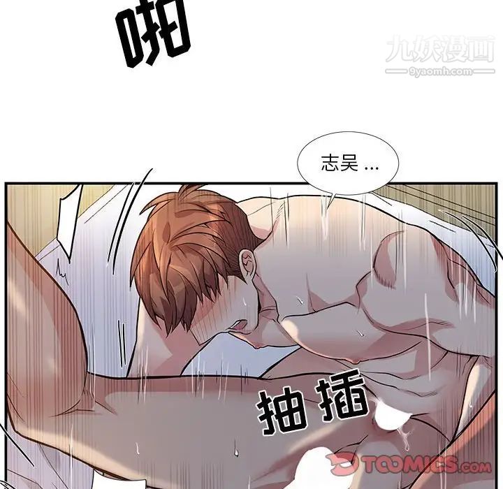 为何偏偏是你第50話-最終話 第24頁