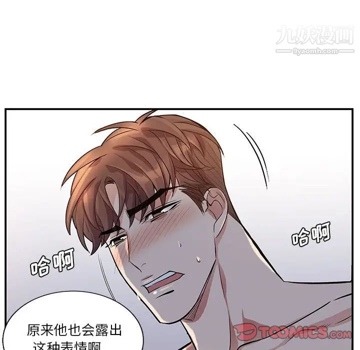 为何偏偏是你第50話-最終話 第26頁