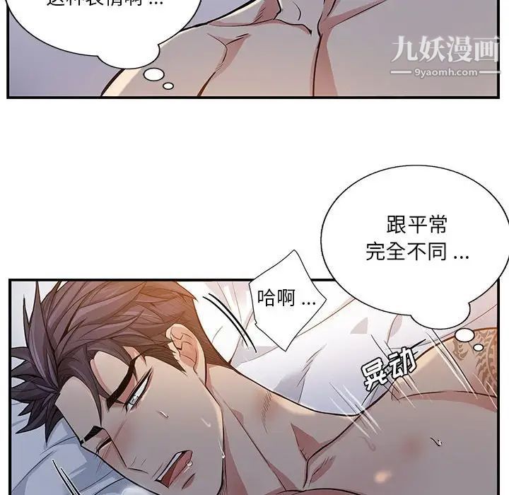 为何偏偏是你第50话-最终话