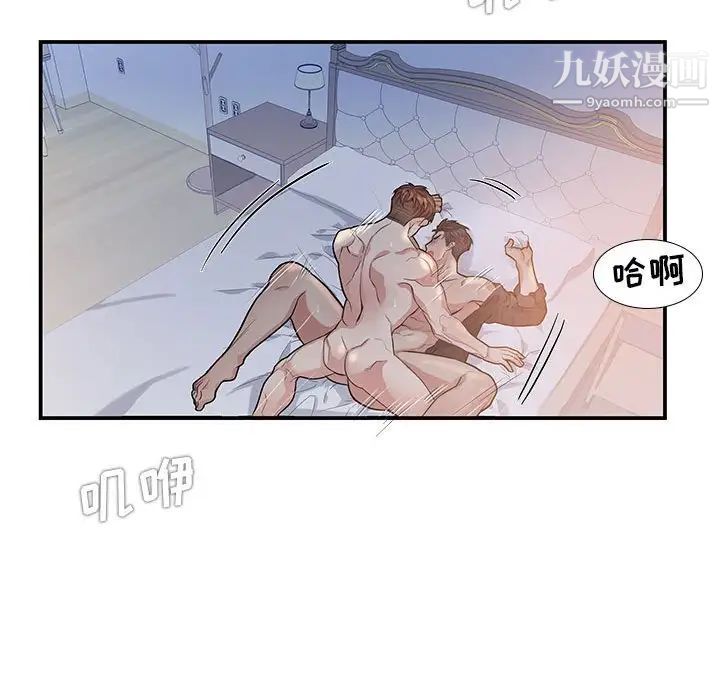 为何偏偏是你第50话-最终话