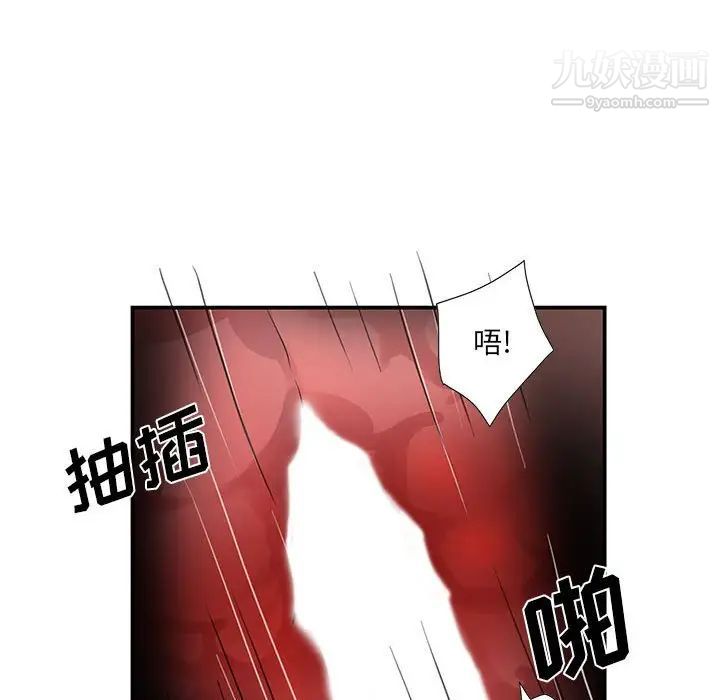 为何偏偏是你第50話-最終話 第31頁
