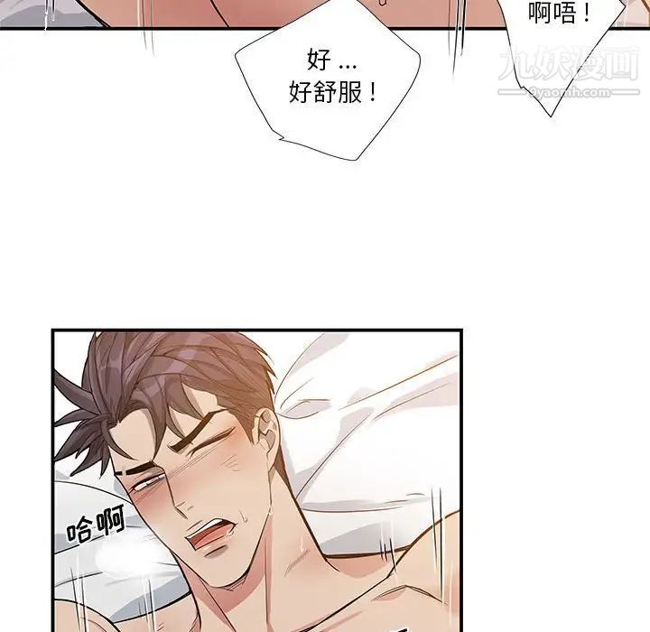 为何偏偏是你第50話-最終話 第35頁