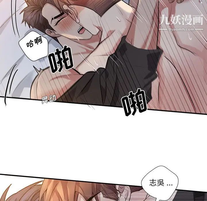 为何偏偏是你第50話-最終話 第45頁