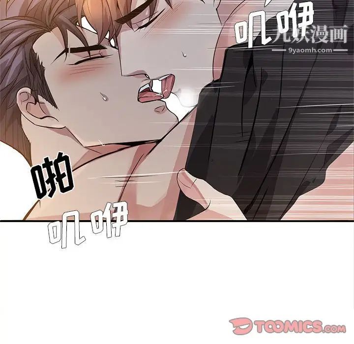 为何偏偏是你第50话-最终话