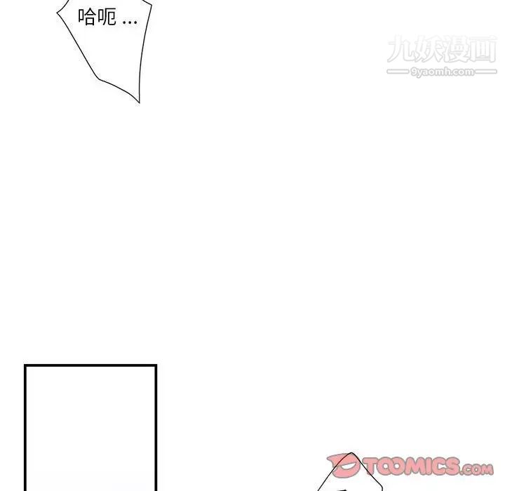 为何偏偏是你第50話-最終話 第48頁