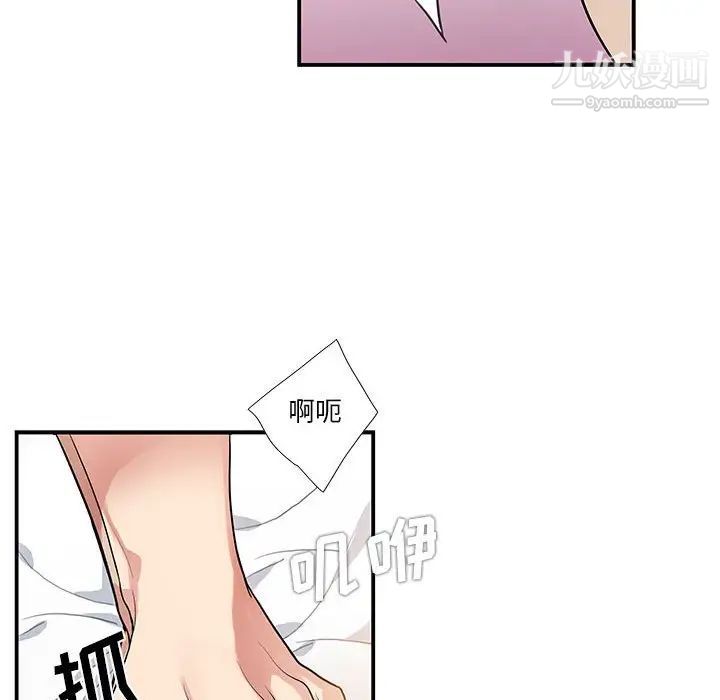 为何偏偏是你第50話-最終話 第57頁