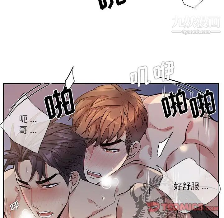 为何偏偏是你第50话-最终话