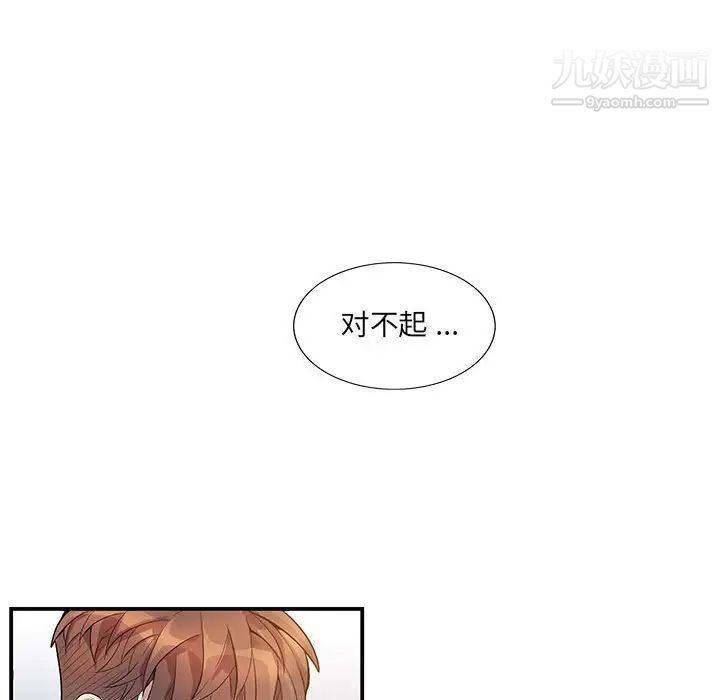 为何偏偏是你第50話-最終話 第67頁