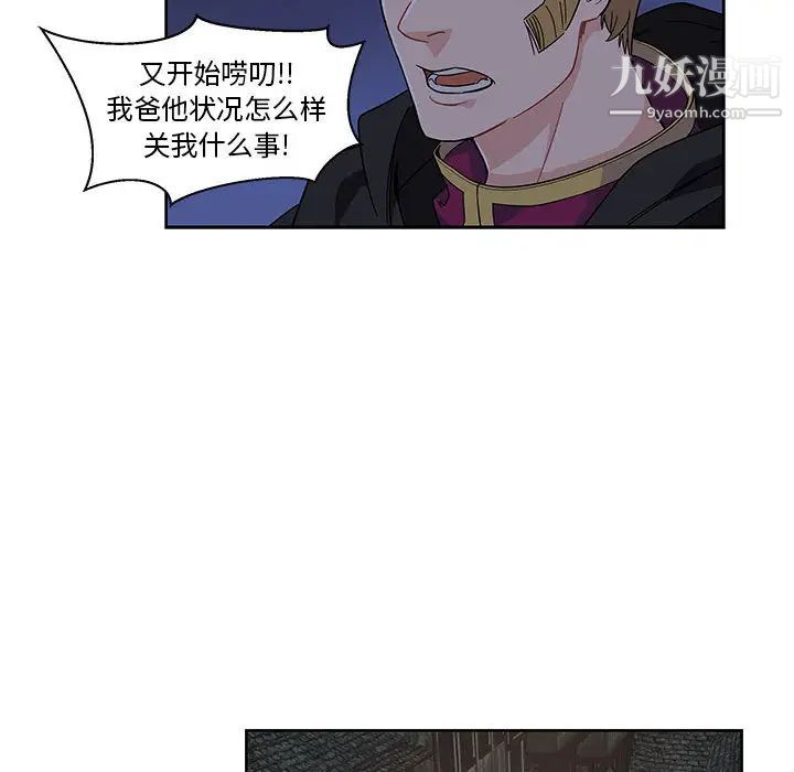 亲爱的你-Liebling！第1话