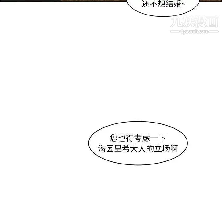 亲爱的你-Liebling！第1话