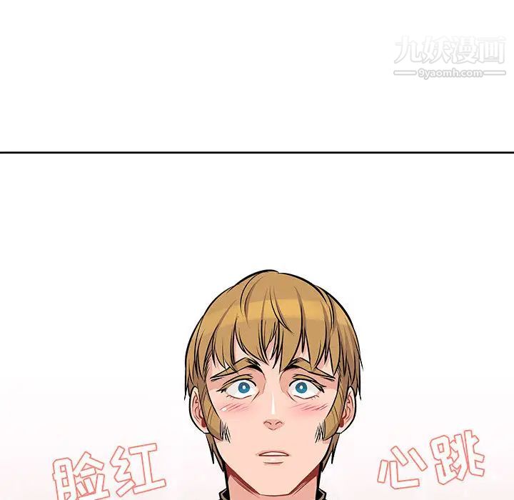 亲爱的你-Liebling！第1话