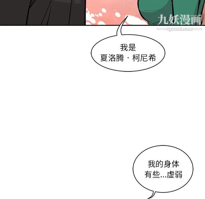 亲爱的你-Liebling！第1话
