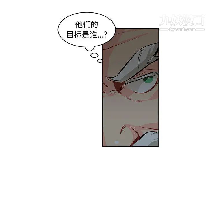 亲爱的你-Liebling！第1话