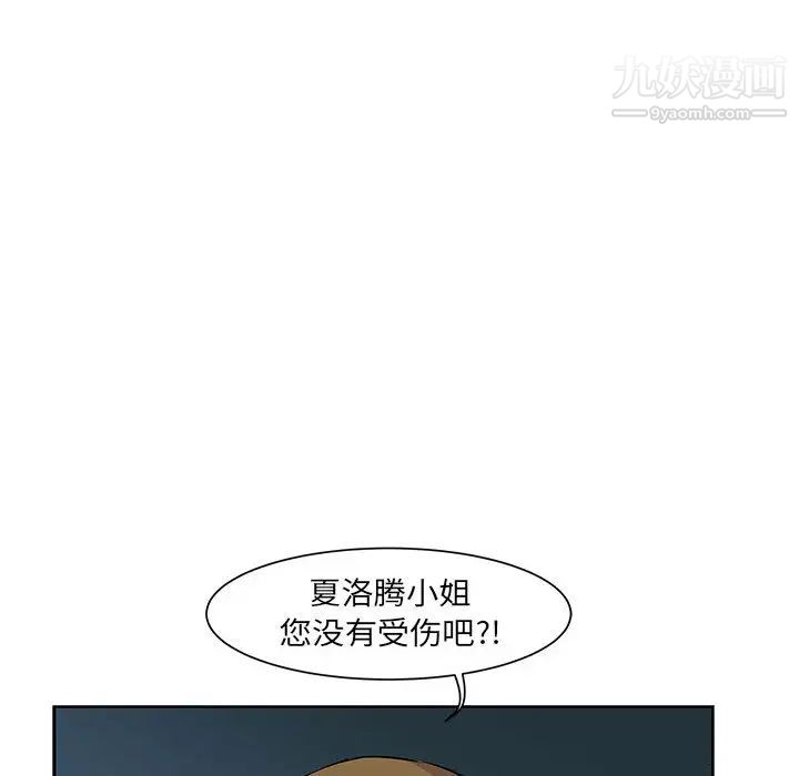 亲爱的你-Liebling！第1话