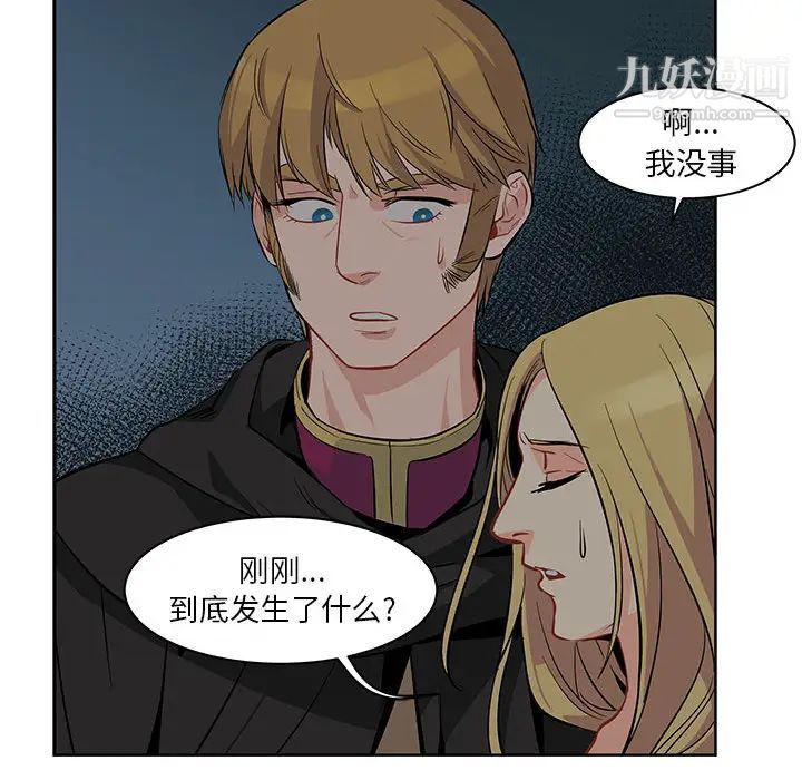 亲爱的你-Liebling！第1话