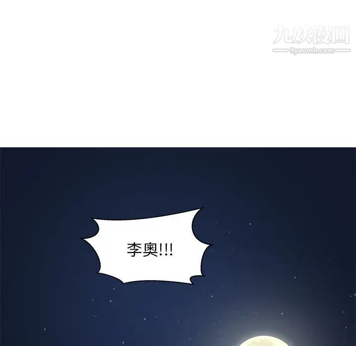 亲爱的你-Liebling！第1话