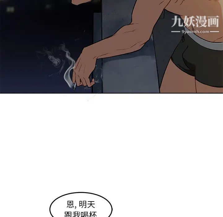 亲爱的你-Liebling！第1话
