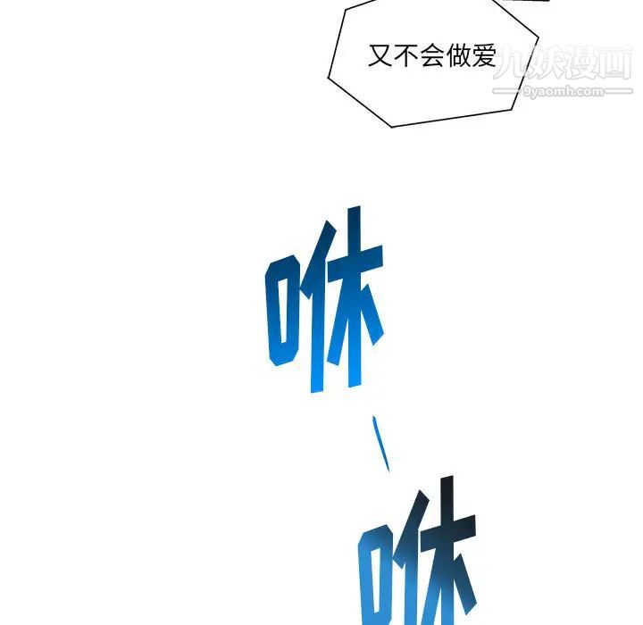亲爱的你-Liebling！第1话