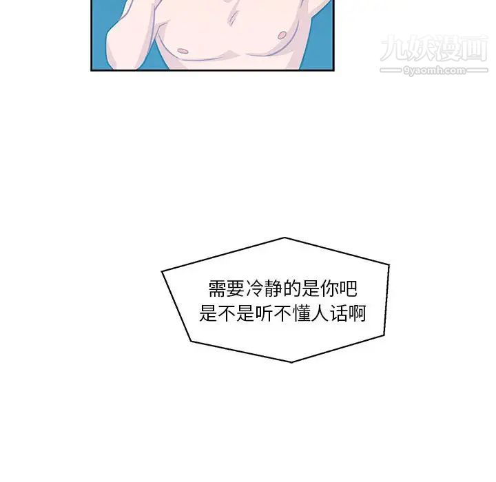 亲爱的你-Liebling！第1话