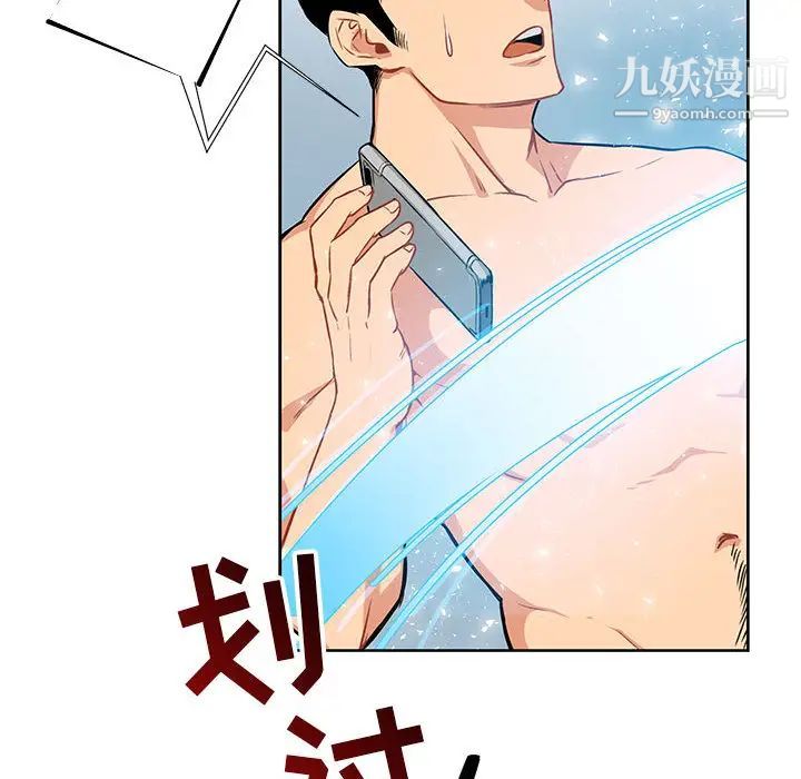 亲爱的你-Liebling！第1话