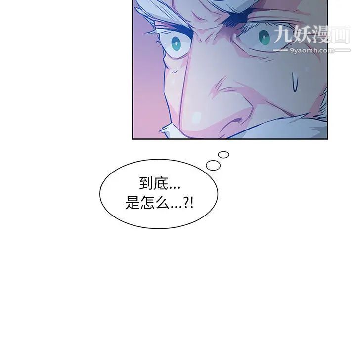 亲爱的你-Liebling！第1话