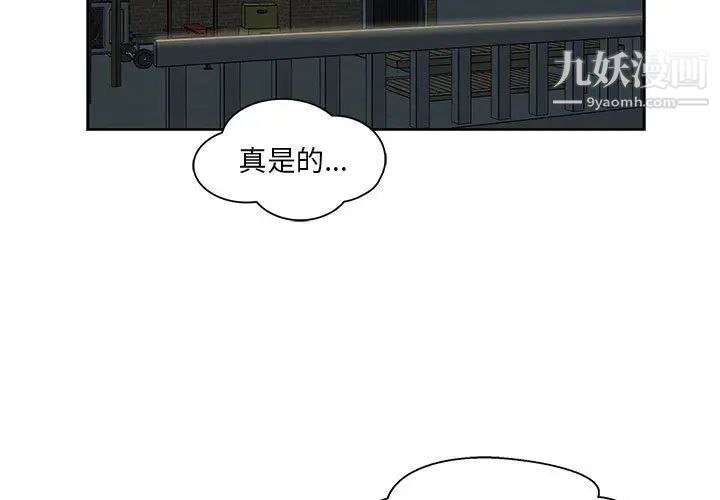 亲爱的你-Liebling！第2话