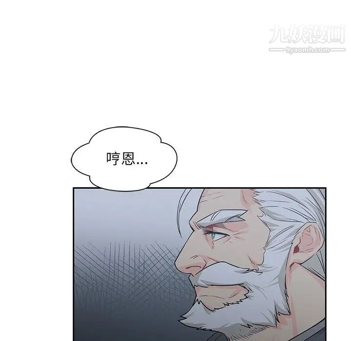 亲爱的你-Liebling！第2话