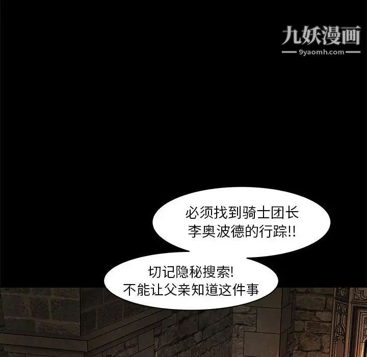 亲爱的你-Liebling！第2话