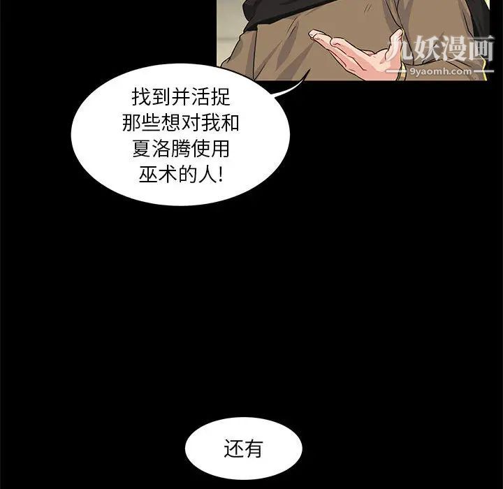 亲爱的你-Liebling！第2话