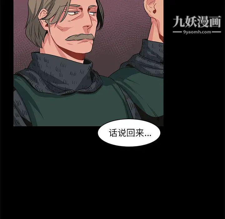 亲爱的你-Liebling！第2话