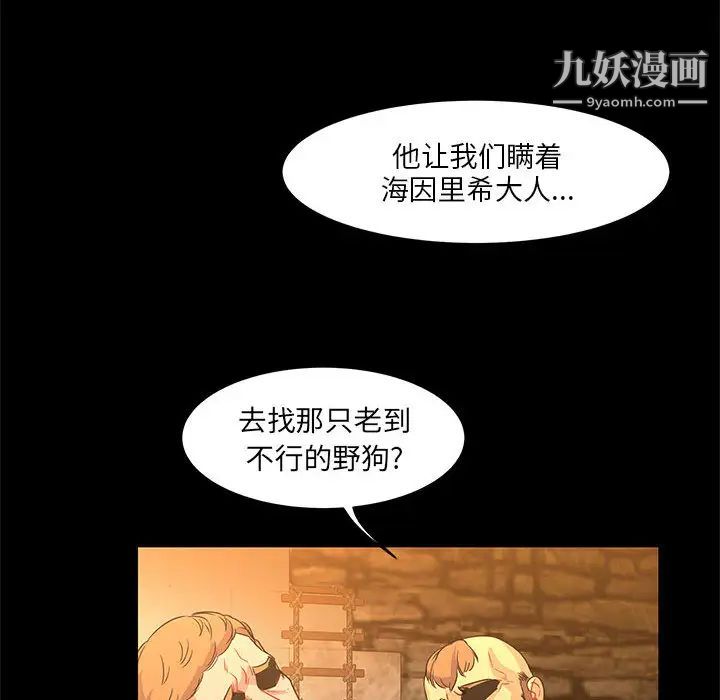 亲爱的你-Liebling！第2话