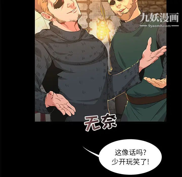 亲爱的你-Liebling！第2话