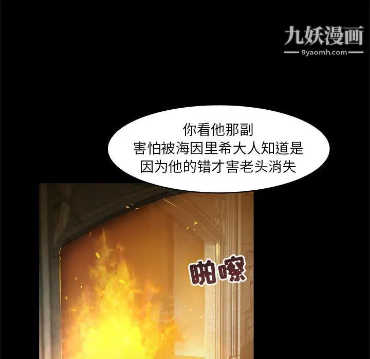 亲爱的你-Liebling！第2话