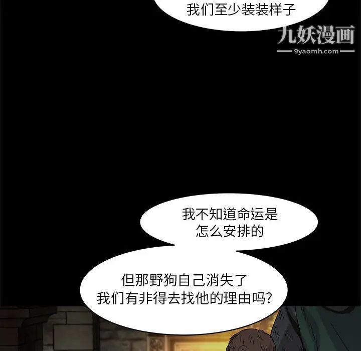 亲爱的你-Liebling！第2话