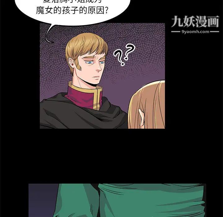 亲爱的你-Liebling！第2话