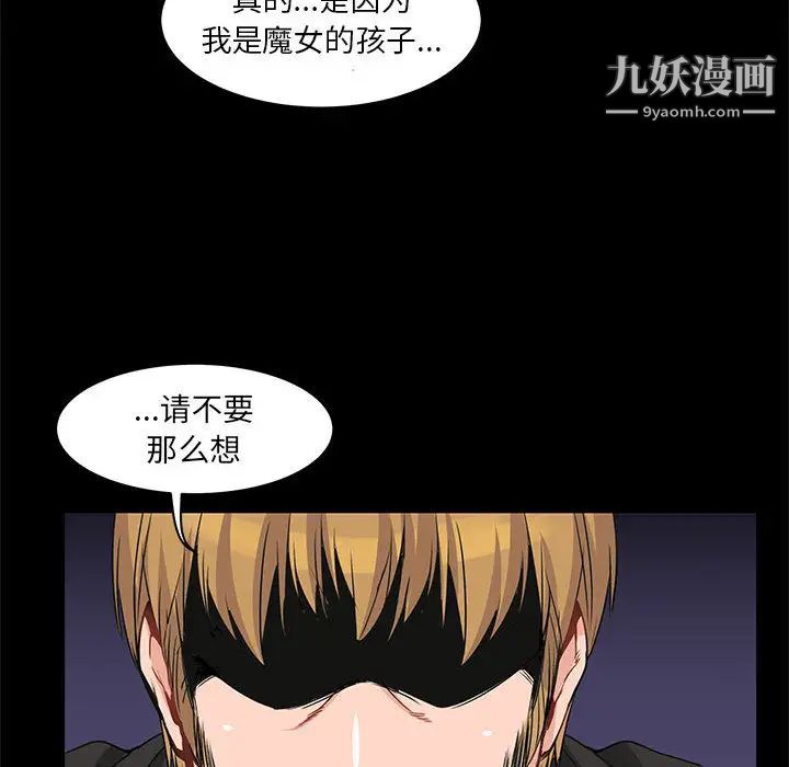 亲爱的你-Liebling！第2话