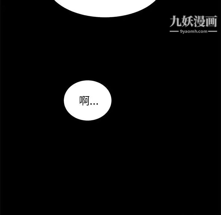 亲爱的你-Liebling！第2话