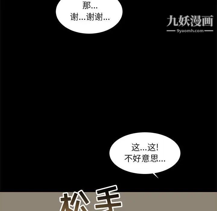 亲爱的你-Liebling！第2话