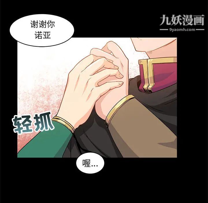 亲爱的你-Liebling！第2话
