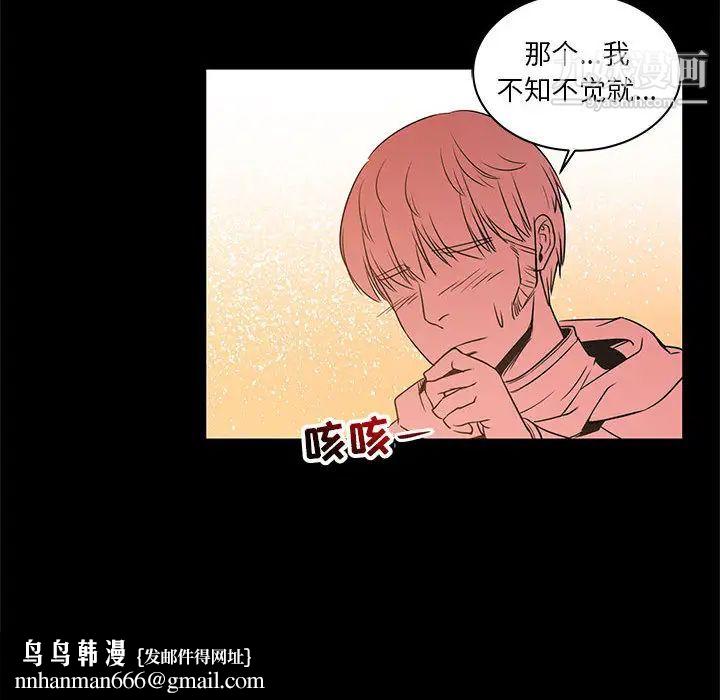 亲爱的你-Liebling！第2话