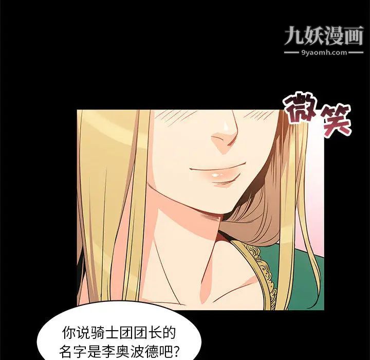 亲爱的你-Liebling！第2话