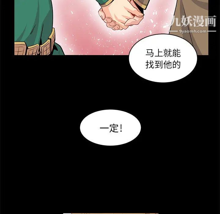 亲爱的你-Liebling！第2话