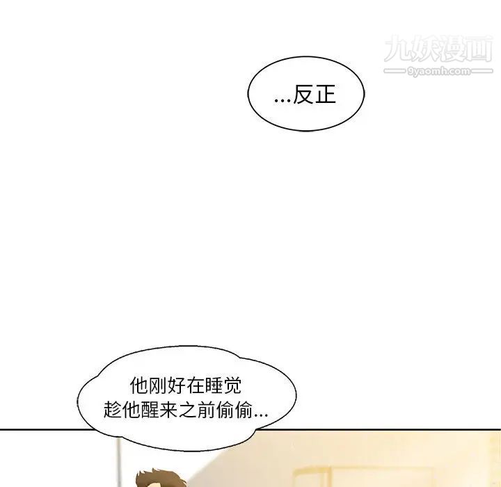 亲爱的你-Liebling！第2话
