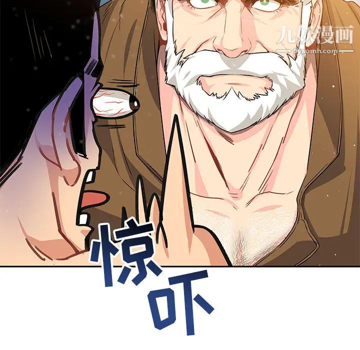 亲爱的你-Liebling！第2话