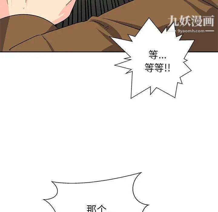 亲爱的你-Liebling！第2话
