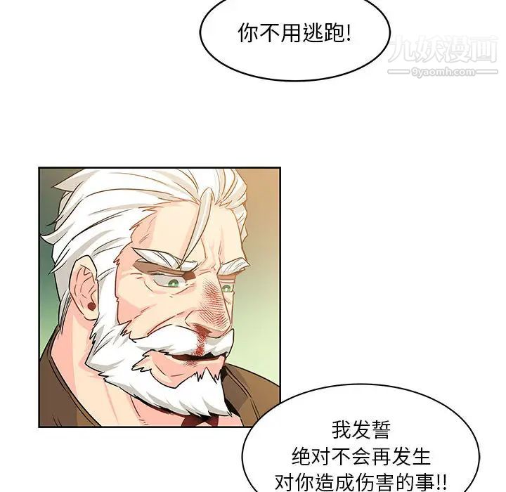 亲爱的你-Liebling！第2话
