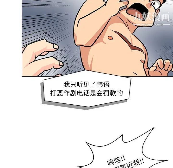 亲爱的你-Liebling！第2话