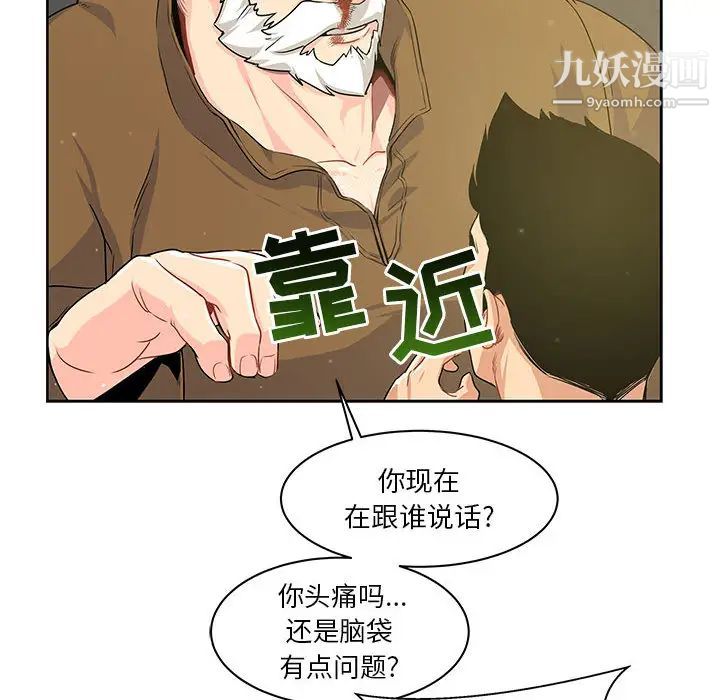 亲爱的你-Liebling！第2话