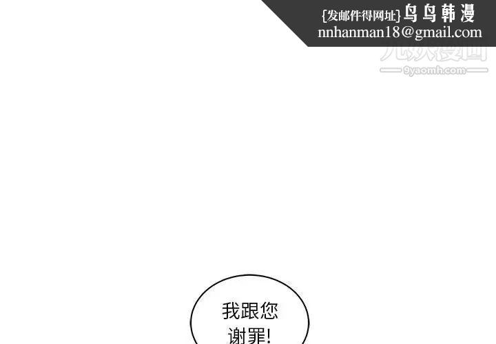 亲爱的你-Liebling！第3话